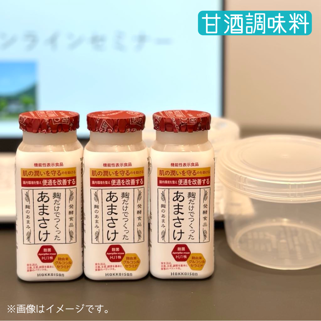 【オンラインセミナー※アーカイブ視聴あり!】　ノンアルコールの麹甘酒活用セミナー 〜麹のあまさけは飲むだけじゃない!料理に活用しよう!!〜　申し込みメールのみ