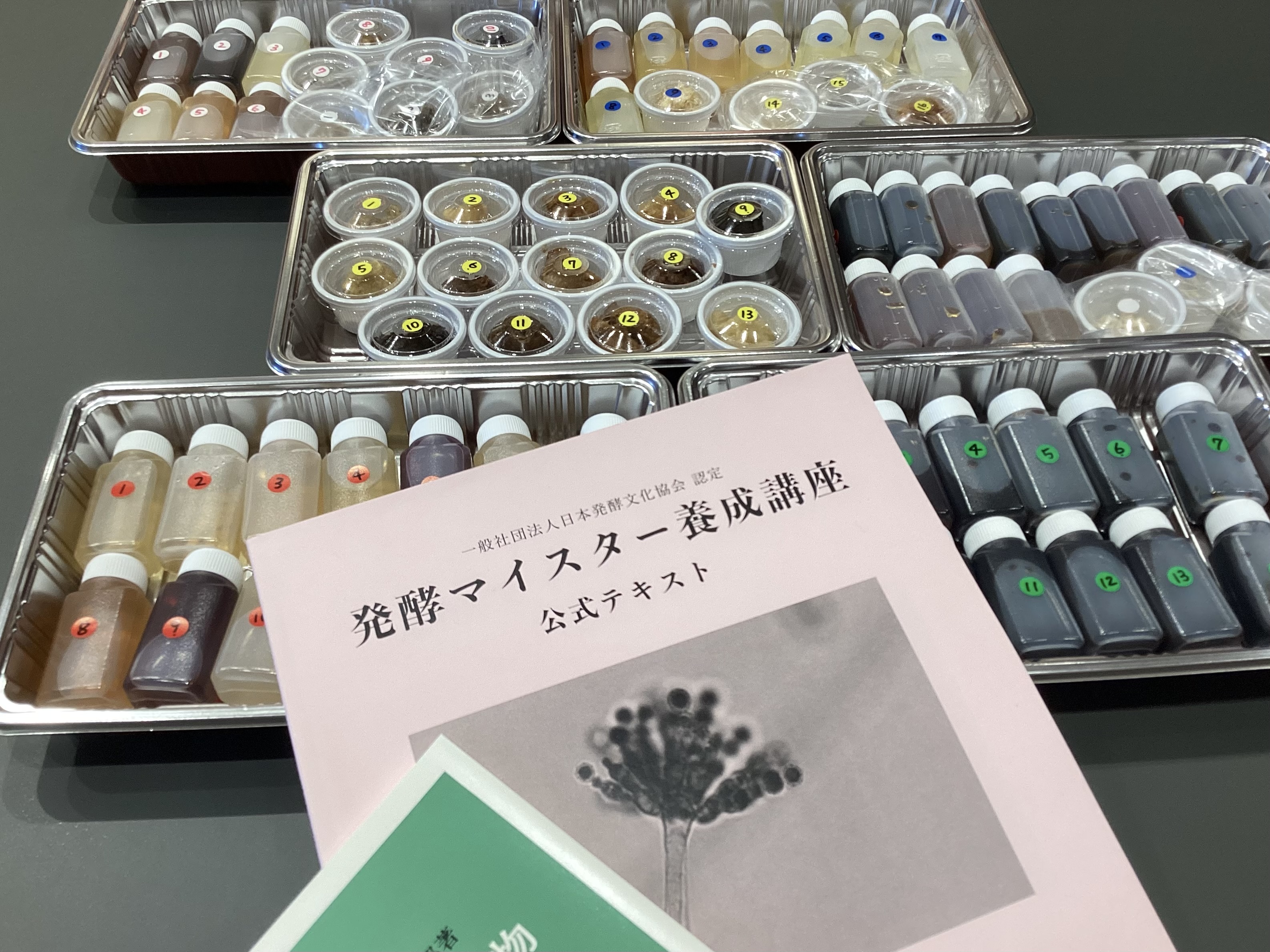 第59期　発酵マイスター養成講座(オンライン)